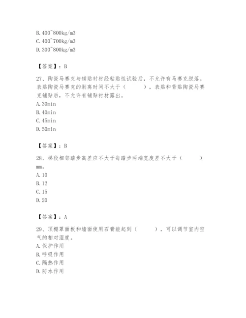 2024年施工员之装修施工基础知识题库带答案（综合卷）.docx