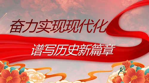 百年大党奋进新征程动态PPT模板