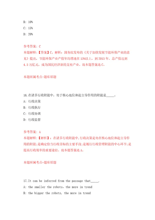 云南文山州麻栗坡县事业单位紧缺人才公开招聘13人模拟试卷附答案解析5