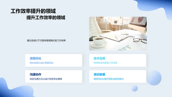 人资行政半年报告