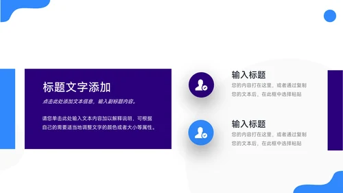 蓝紫双色简洁转正述职报告PPT模板