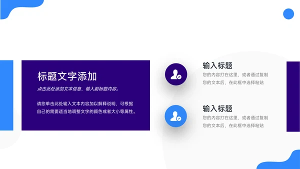 蓝紫双色简洁转正述职报告PPT模板