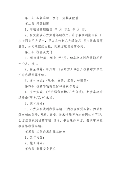 2022年最新二手车租赁合同范本.docx