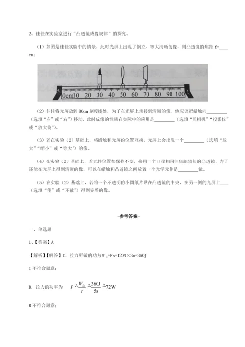 江西九江市同文中学物理八年级下册期末考试重点解析试题（详解）.docx