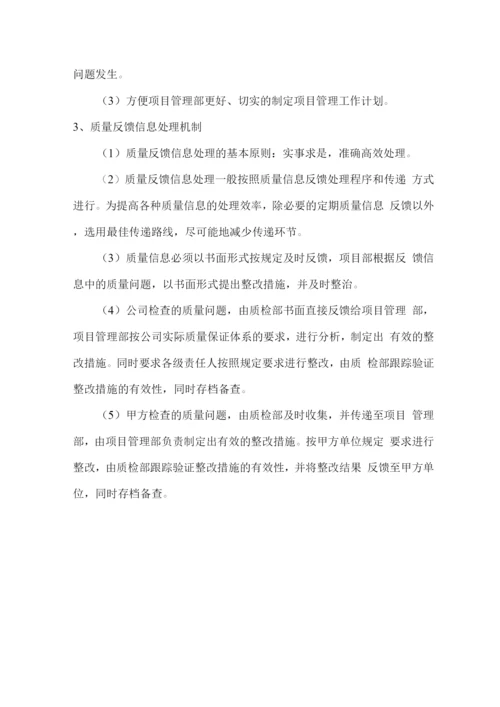 保洁清运质量管理方案.docx