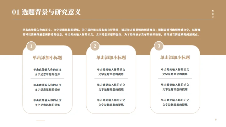 翻开书本阅读文学答辩通用PPT模板