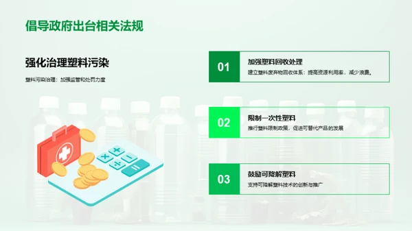 简约风其他行业教学课件PPT模板
