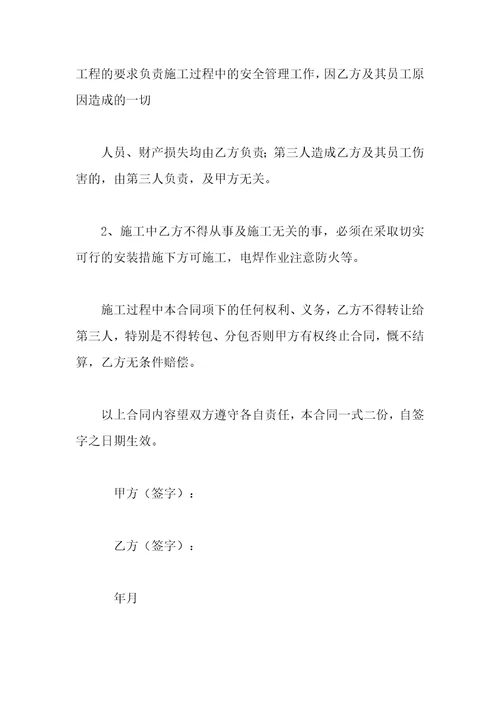 房建施工合同范本