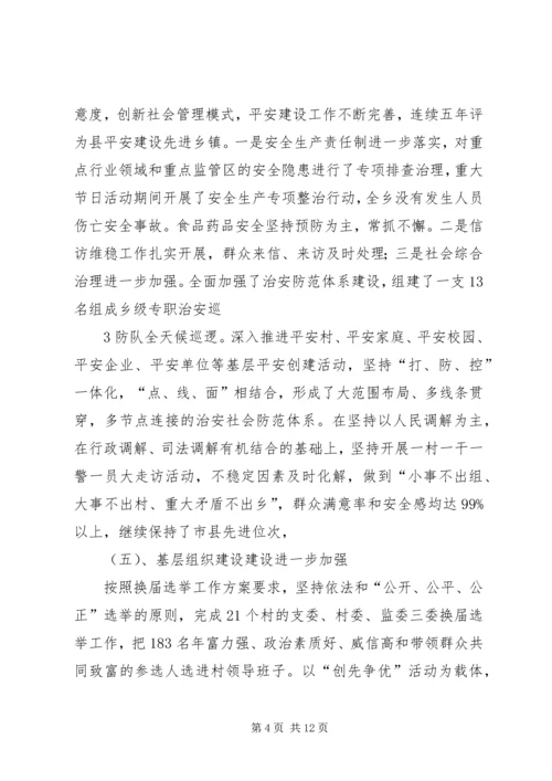 区老干部座谈会上的讲话 (2).docx