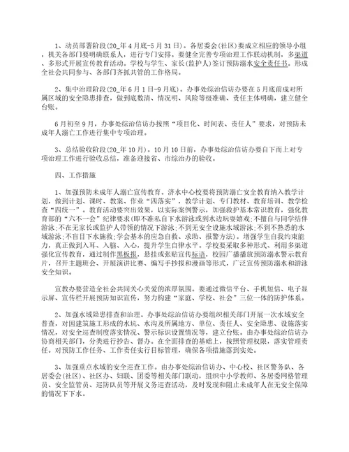 2022未成年人保护教育活动方案5篇