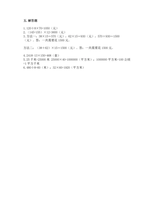 苏教版四年级下册数学第三单元 三位数乘两位数 测试卷及完整答案（全国通用）.docx