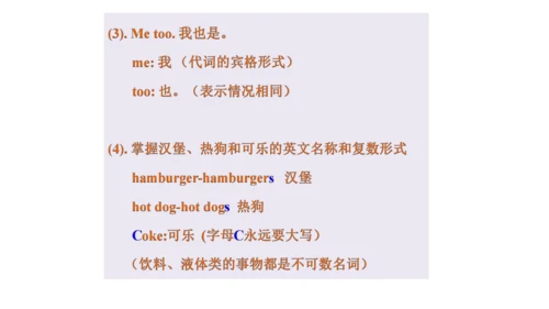 人教精通版小学英语三年级上册同步课件（共117张PPT)