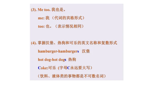 人教精通版小学英语三年级上册同步课件（共117张PPT)