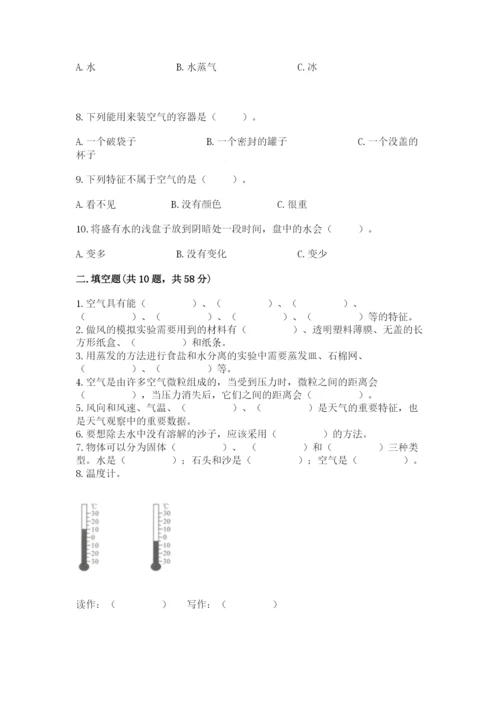 教科版三年级上册科学《期末测试卷》精品【基础题】.docx