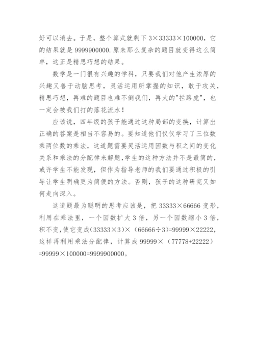 数学小论文怎么写精编.docx