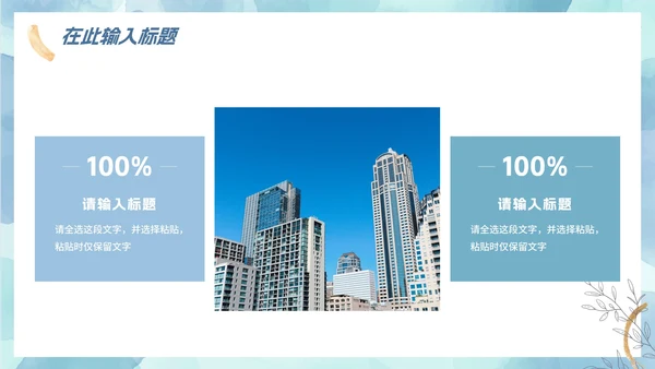 蓝色简约渐变水彩商务工作总结PPT模板