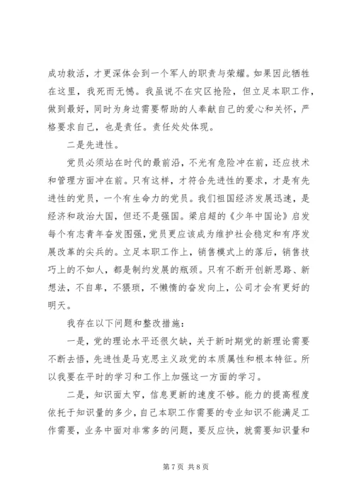 党性修养有淡化原因分析.docx