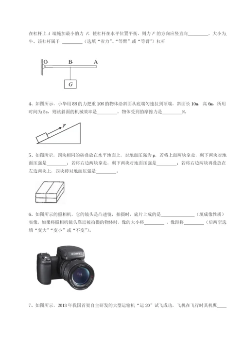 强化训练内蒙古翁牛特旗乌丹第一中学物理八年级下册期末考试专题训练试题（含答案解析版）.docx