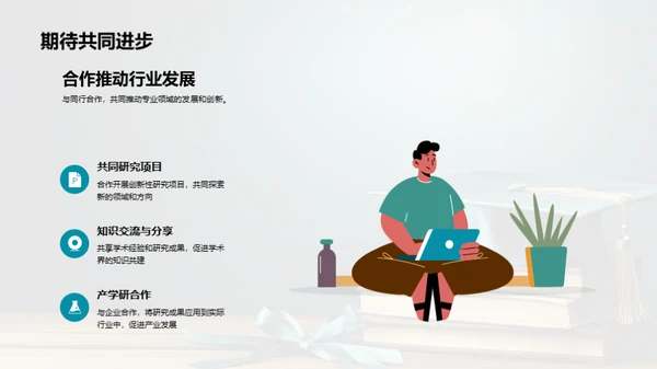 深度剖析：专业研究与行业应用