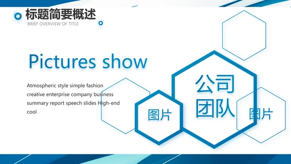 蓝色创意足球运动健身比赛PPT