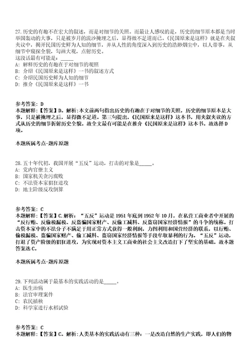 2021年09月2021年广东广州市天河区华景泽晖幼儿园编外教辅人员招聘2人冲刺卷第八期（带答案解析）