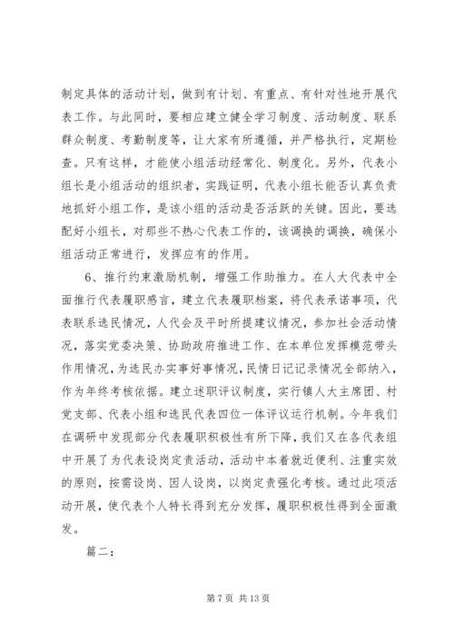 乡镇基层机构改革调研报告.docx