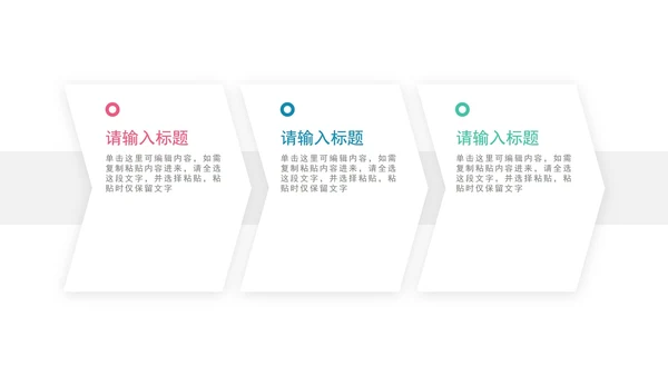 多色时间轴图示PPT模板