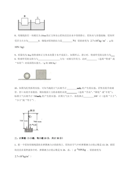 基础强化江西九江市同文中学物理八年级下册期末考试专项攻克练习题（含答案解析）.docx