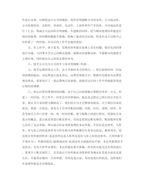 精编之出纳的试用期转正工作总结范文.docx