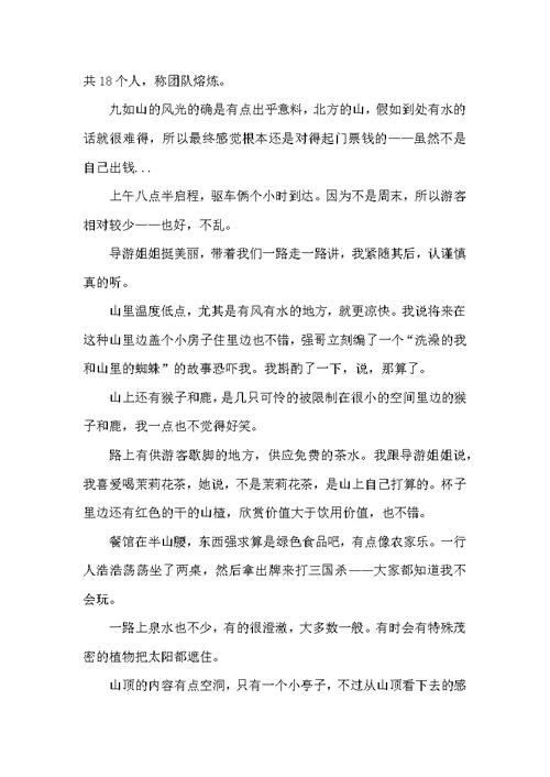 暑期社会实践实习报告（联想促销）
