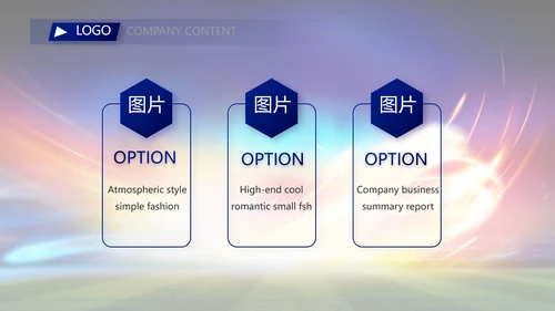 卡塔尔世界杯足球赛比赛动态PPT模板