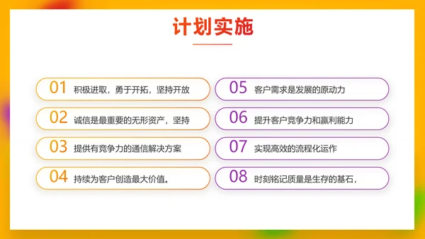 炫彩大气校园招聘会动态PPT模板