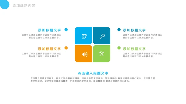 社交网络APP开发移动互网科技PPT模板