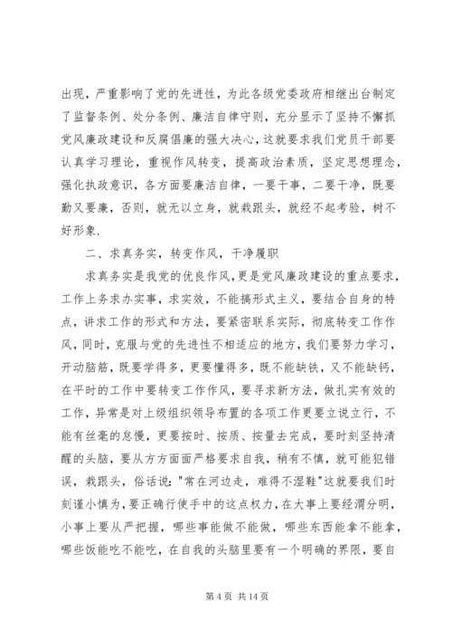 观看20XX年《政治掮客苏洪波》教育警示片心得感想多篇.docx