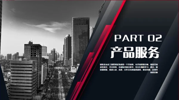 企业文化介绍简介公司宣传画册通用PPT模板