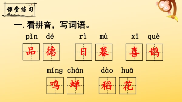 3 古诗词三首   课件