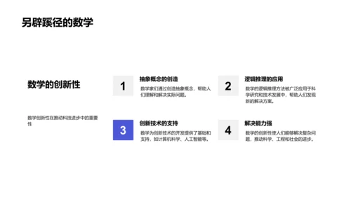 数学在实际中的应用