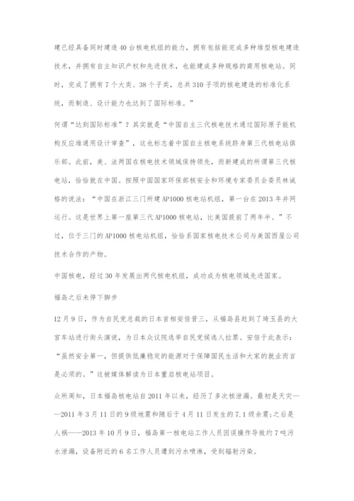 中国发展核电安全吗？.docx