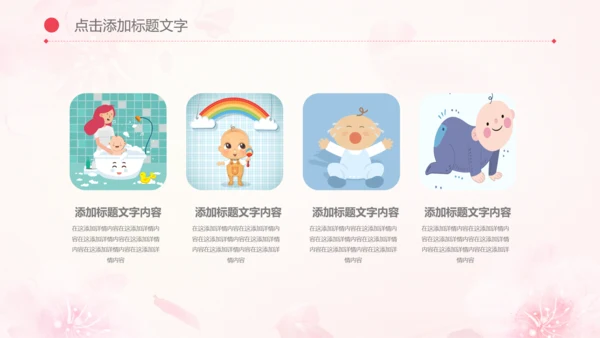 母婴母乳喂养妇幼保健妇产科PPT模板