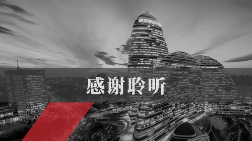 商业地产项目方案商业计划书通用PPT