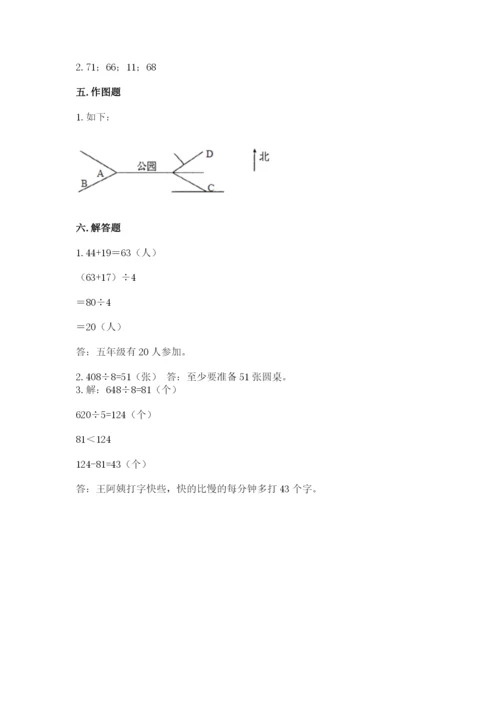 三年级下册数学期中测试卷及参考答案（a卷）.docx