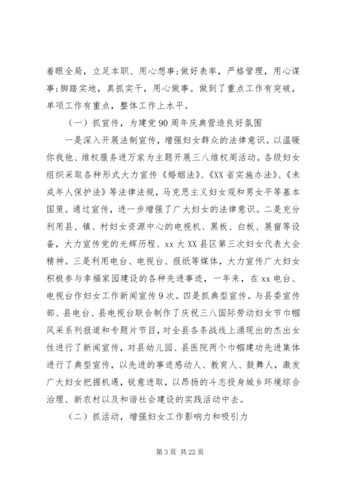 书记述廉报告4篇.docx