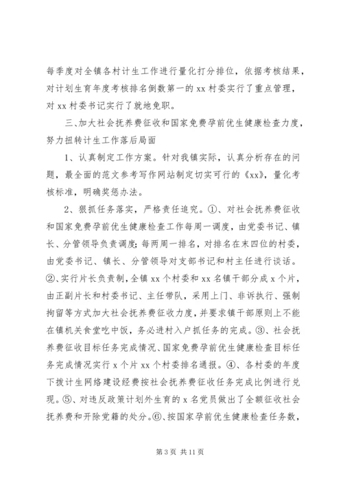 乡镇计生专干年终工作总结.docx