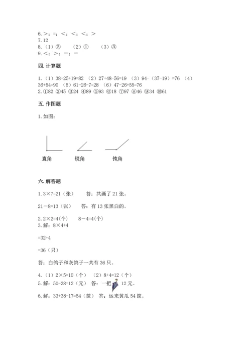 人教版数学二年级上册期末测试卷带答案下载.docx