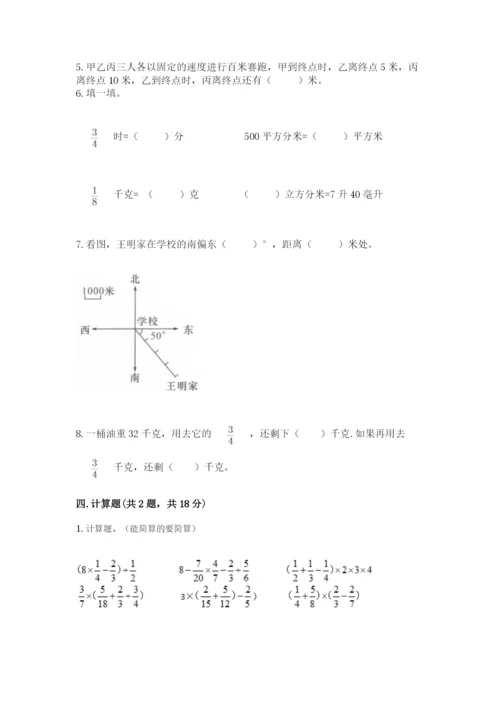 人教版六年级上册数学期中测试卷及答案（最新）.docx