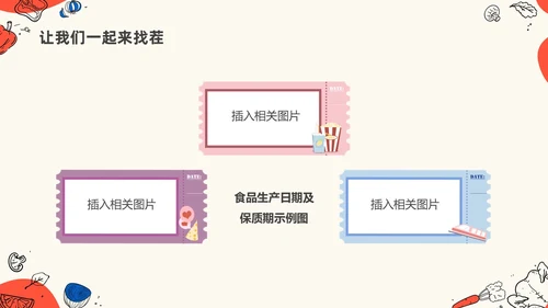 卡通幼儿园食品安全主题班会PPT课件全国食品安全法宣传周