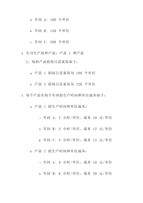 数学建模大赛工作方案