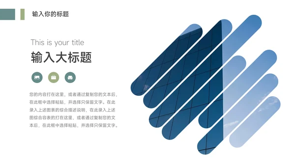 绿色极简大气企业市场计划书PPT模板