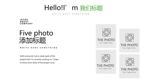 绿色公司产品介绍宣传通用PPT动态模板
