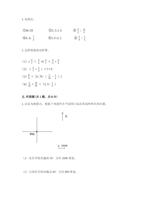 2022人教版六年级上册数学期末测试卷ab卷.docx